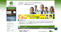 Desktop Screenshot of iv-therapy.org