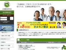 Tablet Screenshot of iv-therapy.org